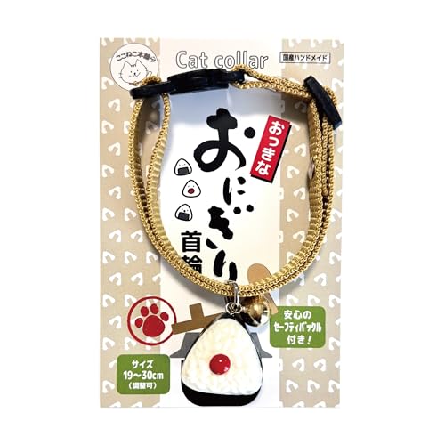 Kokoneko Honpo Großes Reiskugelhalsband, Ousubi Charm, Schatzglocke, Sicherheitsschnalle inklusive, handgefertigt (Pium) von ここねこ本舗