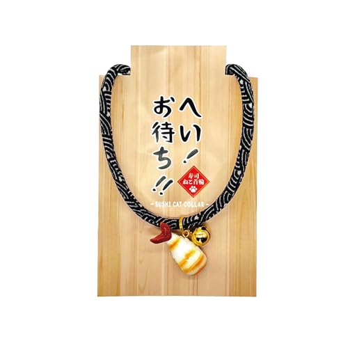 Kokoneko Honpo Katzenhalsband, Sushi, Miniaturfutter, Sushi, Sicherheitsglocke, inklusive japanischem Muster, leicht, verstellbar, hergestellt in Japan, handgefertigt (Shrimp) von ここねこ本舗
