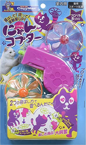Japan Premium Pet Cat Helikopter. interaktives Spielzeug von Japan Premium Pet