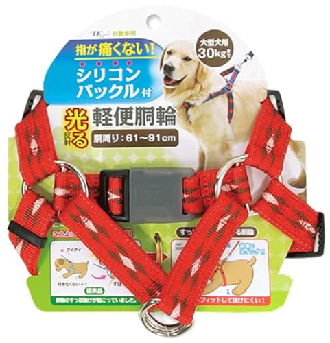 Japan Premium Pet Ergo-Anatomical Harness for Dogs with Double Fixation, Anti-Jerk. L Size von Japan Premium Pet