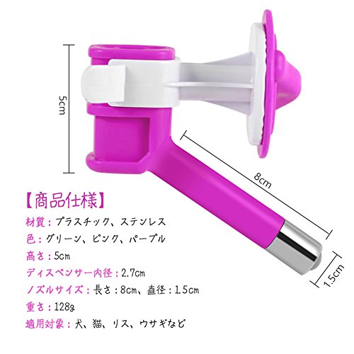Haustierwasserspender, Flaschen Düse Automatische Hunde Katzen Hunde Katzentrinker Haus Innenfuttermittel Keine Tropfbrunnenflasche Kopf Anti Undichte Hängende Trinkversorgung Lila Lila (Purple) von KIMISS