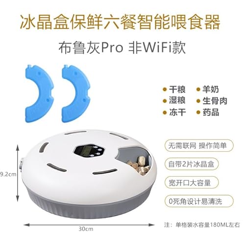 YUZINO Automatischer Katzenfutterautomat mit 2 Eisboxen, Katzenfutterautomat mit Timer und Smart Display, 6 Fächer Katzen Futterspender Pet Feeder für Nass- und Trockenfutter Frische (Batterie nicht YUZINO Automatischer Katzenfutterautomat mit 2 Eisboxen, Katzenfutterautomat mit Timer und Smart Display, 6 Fächer Katzen Futterspender Pet Feeder für Nass- und Trockenfutter Frische (Batterie nicht von YUZINO