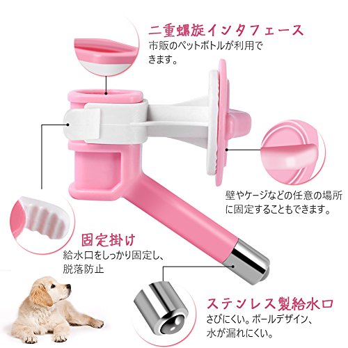 Pet Dispenser Düse Trinker Ing Trinken Kopf Brunnen Feeder für Hund Katze G Pet Zubehör Automatische Pet Fountain Dispenser (PINK) von Yctze